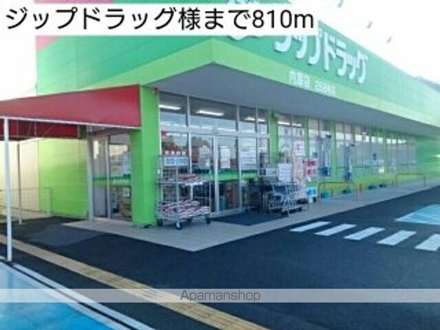 ドラックストア　ジップドラッグ様（ドラッグストア）まで810m