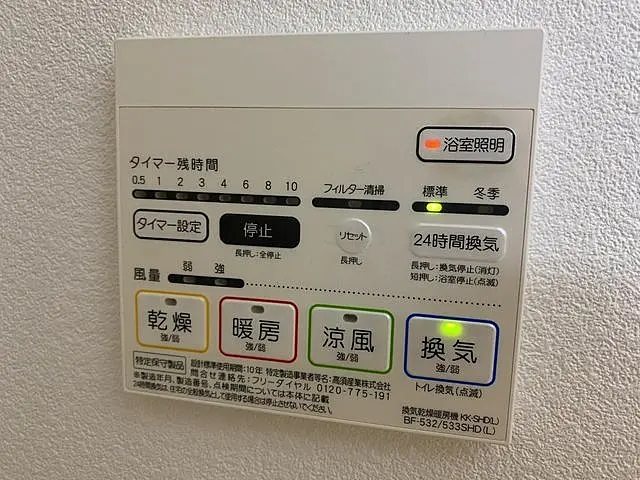 その他設備
