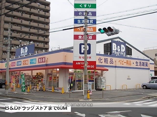 ドラックストア　Ｂ＆Ｄドラッグストア（ドラッグストア）まで60m