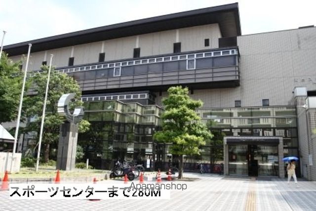 その他　スポーツセンター（その他）まで280m