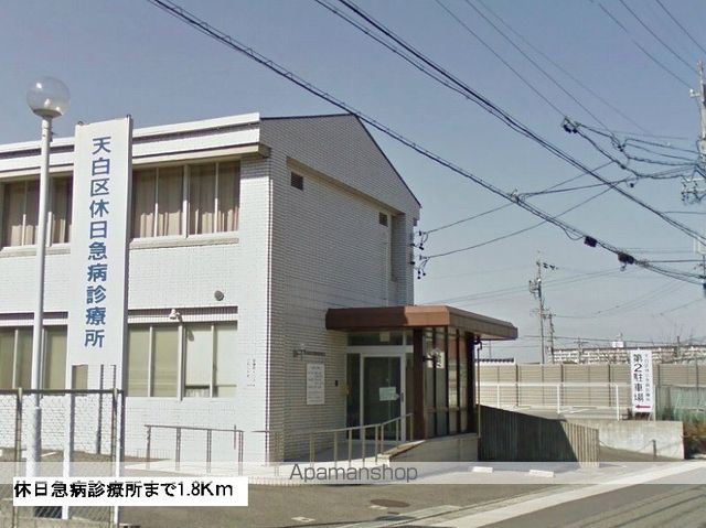 病院　休日急病診療所（病院）まで1800m