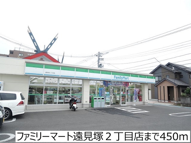 コンビニ　ファミリーマート（コンビニ）まで450m
