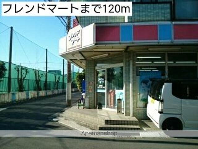 コンビニ　フレンドマート（コンビニ）まで120m