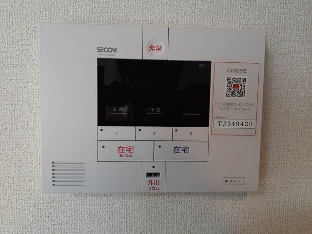 セキュリティ