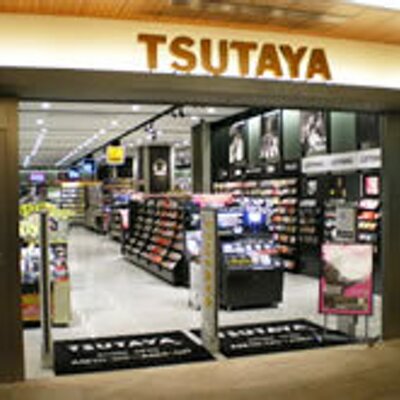 レンタルビデオ　TSUTAYA赤坂店（レンタルビデオ）まで407m