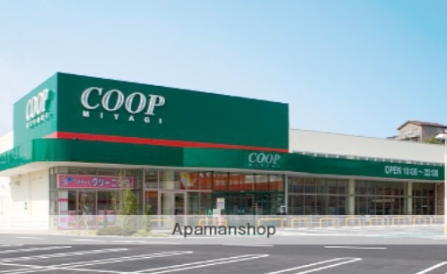 スーパー　みやぎ生協塩釜栄町店（スーパー）まで1077m