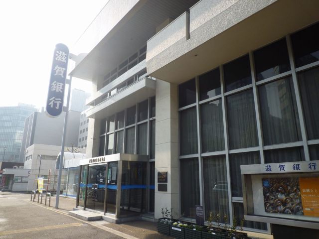 銀行　滋賀銀行（銀行）まで340m