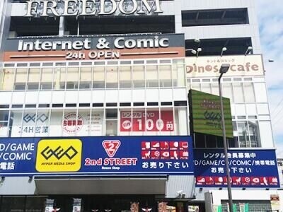 ホームセンター　セカンドストリート天六店（ホームセンター）まで791m