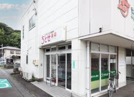 ドラックストア　ちとせ薬局（ドラッグストア）まで7m