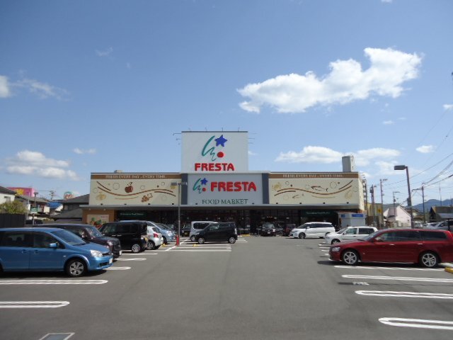 その他　フレスタ廿日市住吉店（その他）まで965m