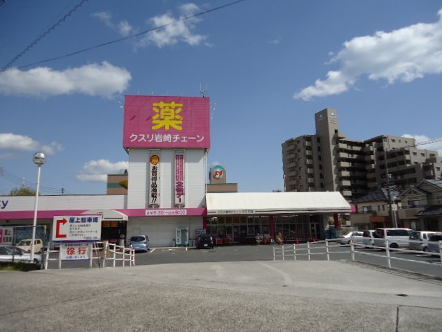 その他　クスリ岩崎チェーン広島廿日市店（その他）まで1038m