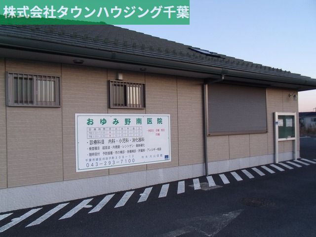 病院　おゆみ野南医院（病院）まで440m