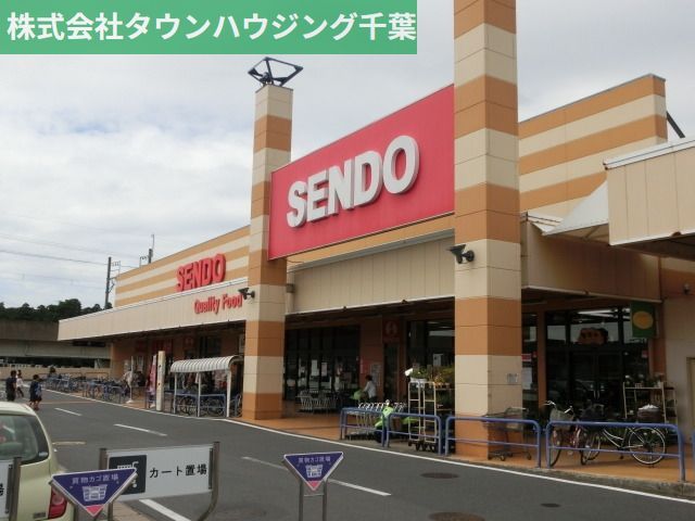 スーパー　せんどう（スーパー）まで730m