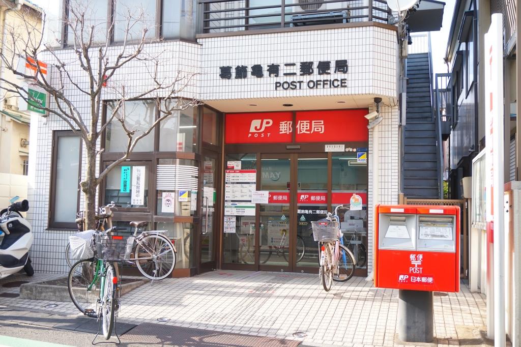 郵便局　葛飾亀有二郵便局（郵便局）まで346m