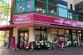 スーパー　成城石井日本橋浜町店（スーパー）まで230m