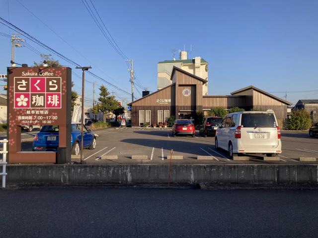 飲食店　さくら珈琲 岩地店（飲食店）まで478m