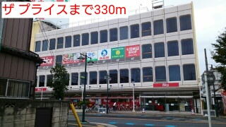 スーパー　ザ プライス（スーパー）まで330m