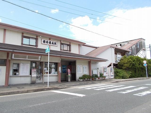その他　ＪＲ都府楼南駅（その他）まで450m