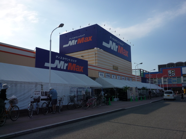 ホームセンター　MrMax姪浜店（ホームセンター）まで1000m