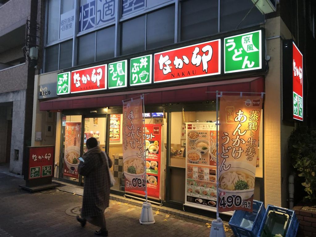 飲食店　なか卯駒込店（飲食店）まで130m