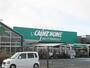 ホームセンター　カインズホーム川井店（ホームセンター）まで1606m