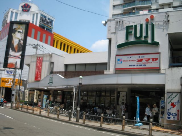 スーパー　ＦＵＪＩ（スーパー）まで860m