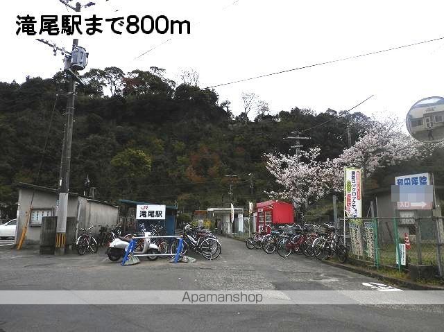 その他　滝尾駅（その他）まで800m