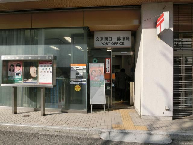 郵便局　郵便局（郵便局）まで450m