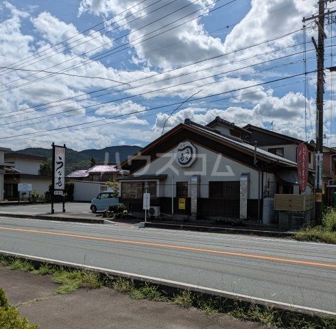 飲食店　うな喜（飲食店）まで553m