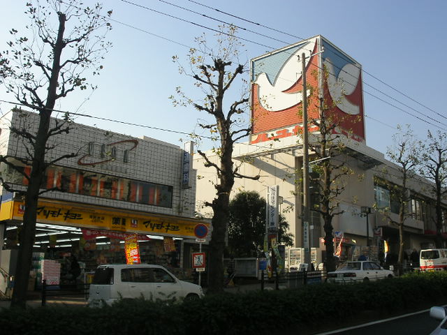 スーパー　イトーヨーカドー洋光台店（スーパー）まで475m