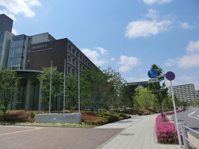 大学・短大　私立東京理科大学葛飾キャンパス（大学・短大）まで1242m