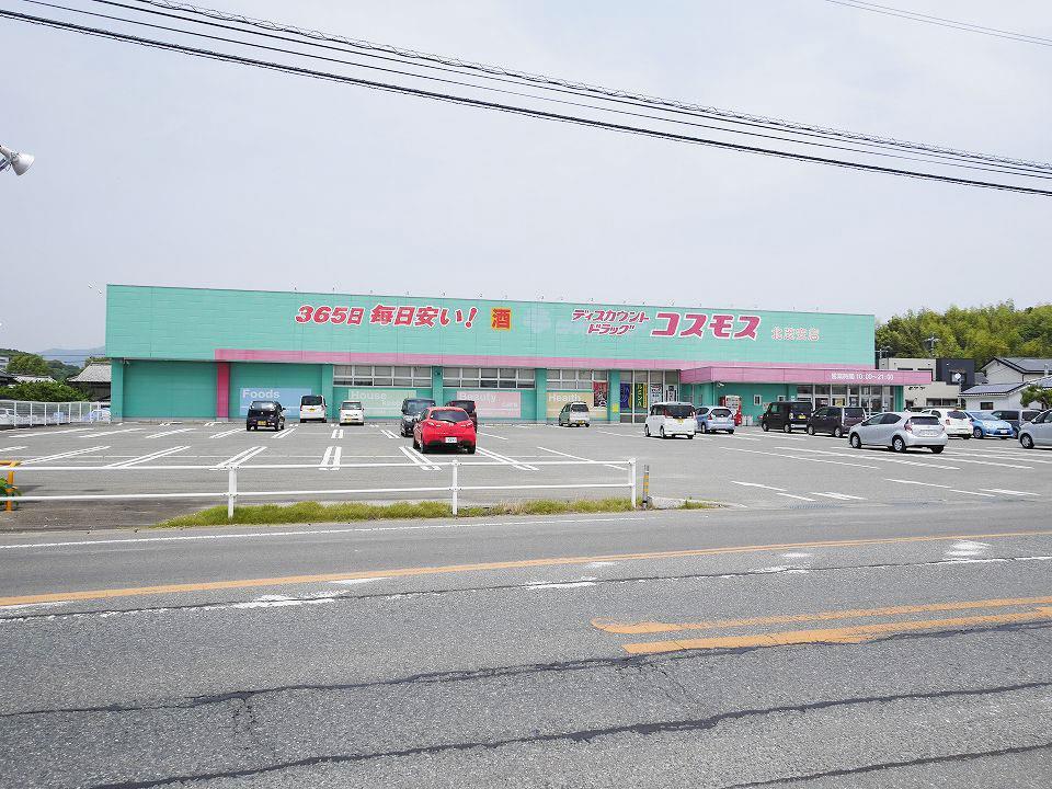 ドラックストア　ディスカウントドラッグコスモス北茂安店（ドラッグストア）まで423m