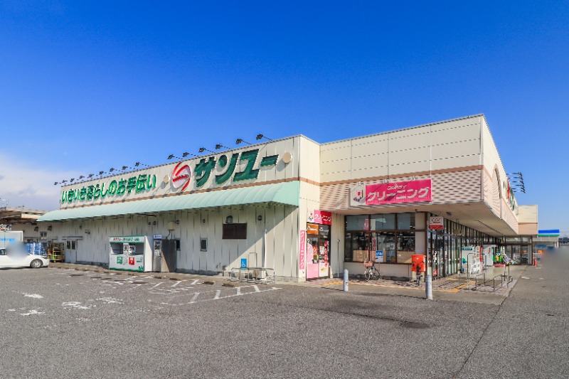 スーパー　サンユー上河内店（スーパー）まで519m