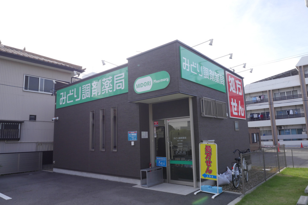 ドラックストア　みどり調剤薬局熱田一番店（ドラッグストア）まで180m
