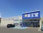 ドラックストア　薬王堂 富谷西沢店（ドラッグストア）まで1400m