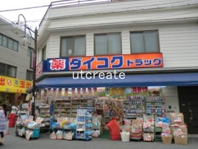 ドラックストア　ダイコクドラッグ九条店（ドラッグストア）まで553m