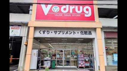 ドラックストア　V・drug 覚王山法王町店（ドラッグストア）まで811m