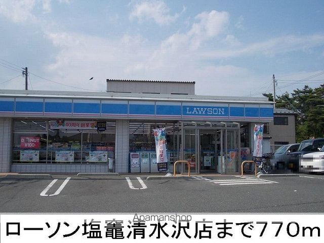 コンビニ　ローソン（コンビニ）まで770m