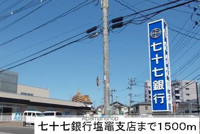 銀行　七十七銀行（銀行）まで1500m