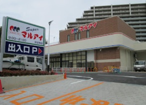 スーパー　マルアイ　妙法寺店（スーパー）まで1313m