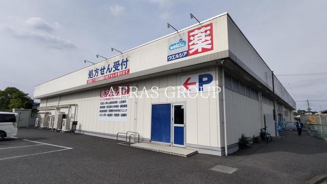 ドラックストア　ウエルシア吉見店（ドラッグストア）まで631m