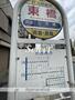 その他　東橋（その他）まで248m