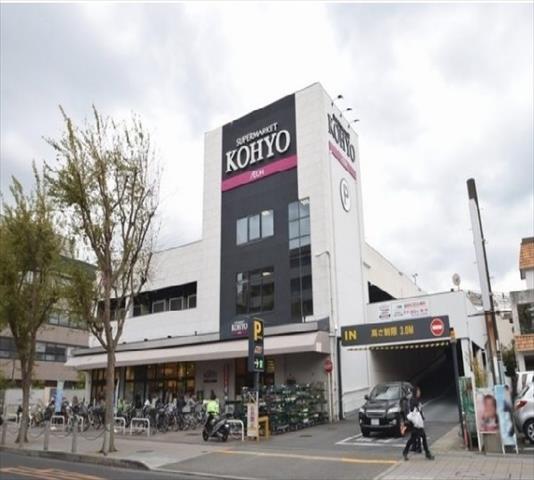 スーパー　ＫＯＨＹＯ箕面店（スーパー）まで950m