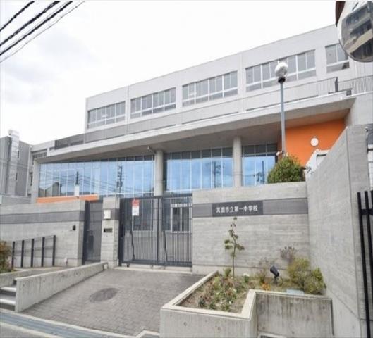 中学校　箕面市立第一中学校（中学校）まで60m