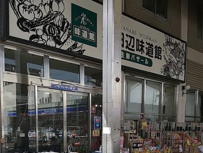 スーパー　北田辺公設味道館（スーパー）まで350m
