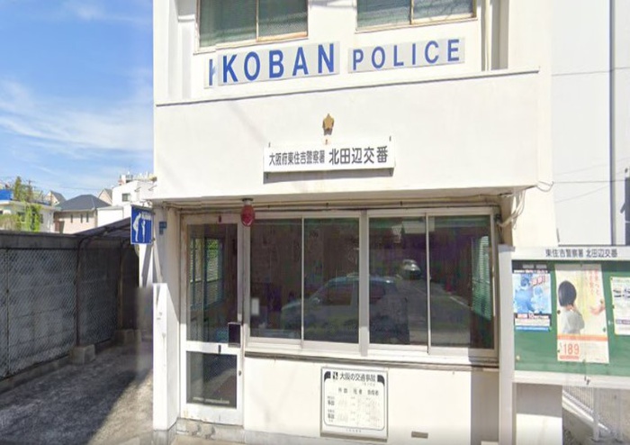 警察署・交番　北田辺交番（警察署・交番）まで350m