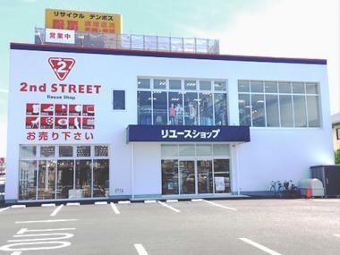 その他　セカンドストリート春日井19号店（その他）まで295m
