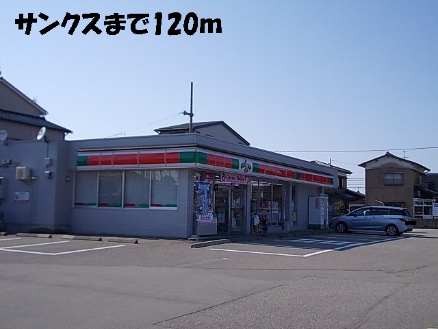 コンビニ　サンクス（コンビニ）まで120m