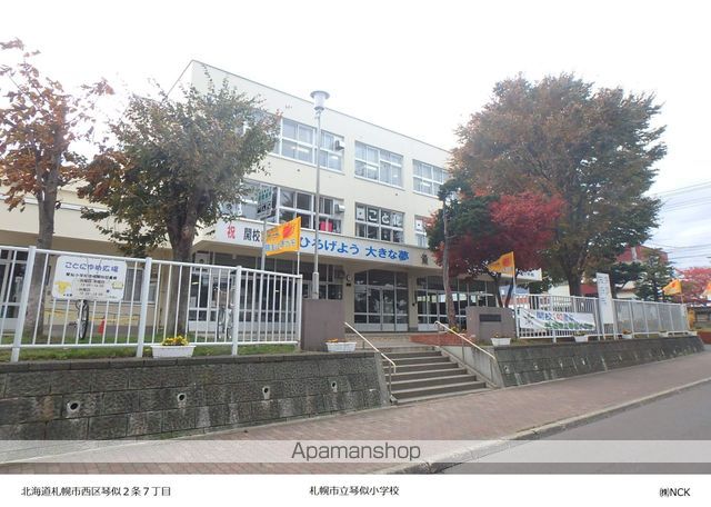 小学校　琴似小学校（小学校）まで301m