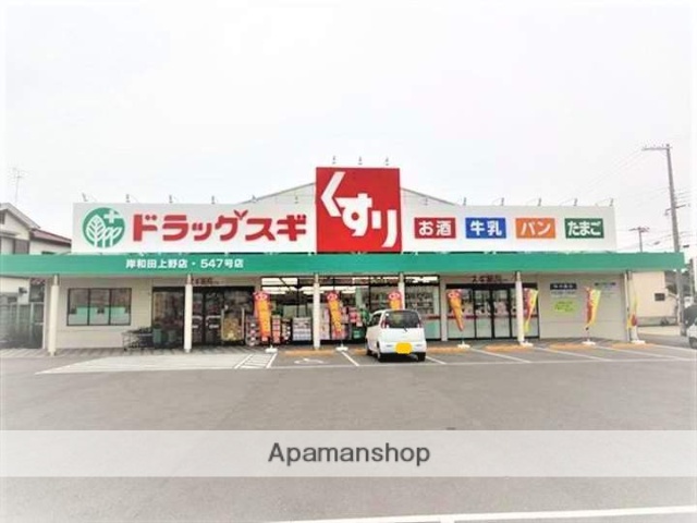 ドラックストア　スギ薬局（ドラッグストア）まで600m